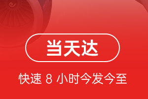 赤峰空运代理航空货运公司【机场